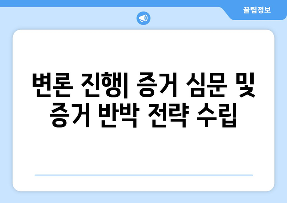 민사 소송에서 변호사의 역할