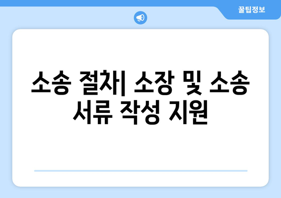 민사 소송에서 변호사의 역할