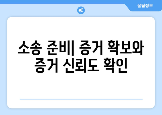 민사 소송에서 변호사의 역할