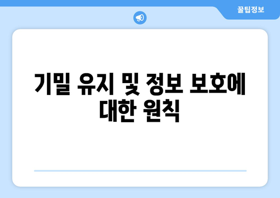 변호사와의 계약: 주요 조건과 유의사항