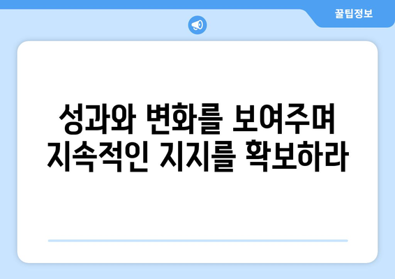 복지 정책의 사회적 수용성을 높이는 방법