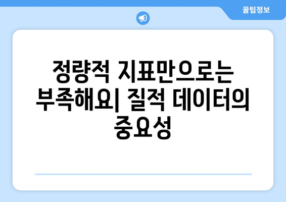 복지 프로그램 효과 분석을 위한 메트릭스