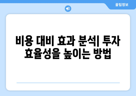 복지 프로그램 효과 분석을 위한 메트릭스