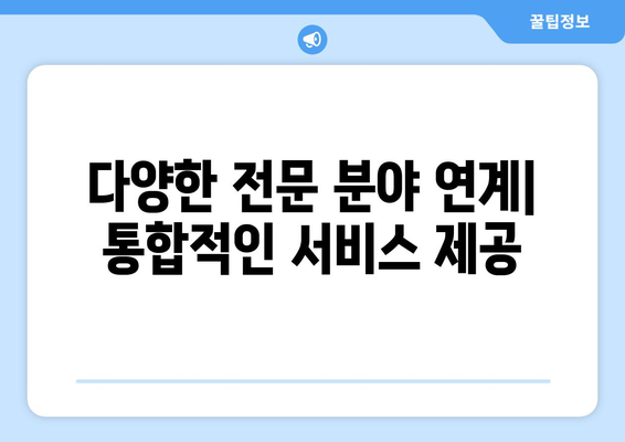 복지 서비스 제공자의 전문성 강화 방안