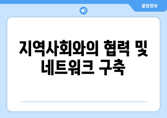 복지 서비스 제공자의 책임과 역할